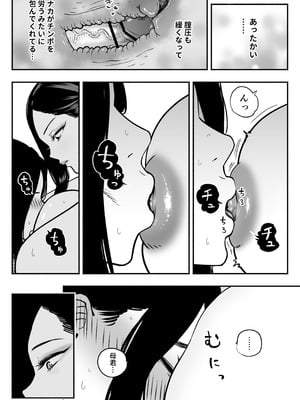 [さくらんぼ農園 (魂童夢)] 皇帝の指南役 -クールな宮女の筆おろし子作り指導-_51