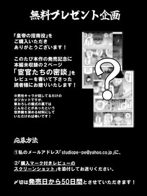 [さくらんぼ農園 (魂童夢)] 皇帝の指南役 -クールな宮女の筆おろし子作り指導-_71