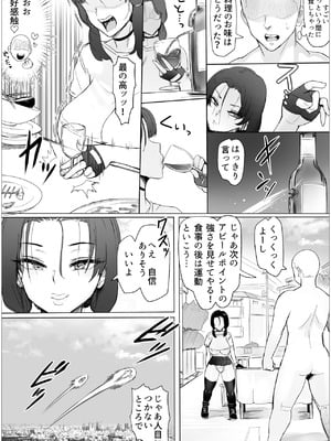 [ぷらんぷまん] ちょっと惚れっぽいレンちゃんはキスが好き_10