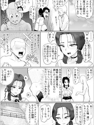 [ぷらんぷまん] ちょっと惚れっぽいレンちゃんはキスが好き_24