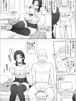 [ぷらんぷまん] ちょっと惚れっぽいレンちゃんはキスが好き_25