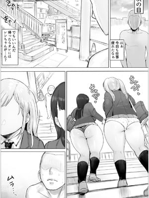 [ぷらんぷまん] ちょっと惚れっぽいレンちゃんはキスが好き_42