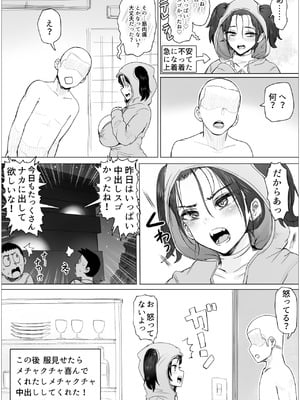 [ぷらんぷまん] ちょっと惚れっぽいレンちゃんはキスが好き_65