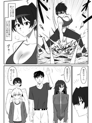 [サークル影武者 (影武者)] ゾンビハーレムライフ～抗体持ちの俺と爆乳ゾンビ～ 11_04