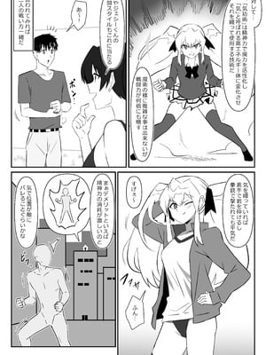 [サークル影武者 (影武者)] ゾンビハーレムライフ～抗体持ちの俺と爆乳ゾンビ～ 11_07