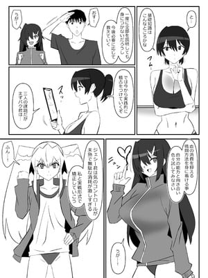 [サークル影武者 (影武者)] ゾンビハーレムライフ～抗体持ちの俺と爆乳ゾンビ～ 11_08