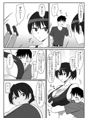 [サークル影武者 (影武者)] ゾンビハーレムライフ～抗体持ちの俺と爆乳ゾンビ～ 11_09