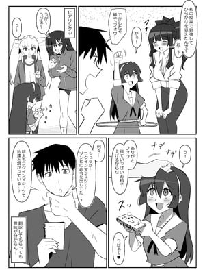 [サークル影武者 (影武者)] ゾンビハーレムライフ～抗体持ちの俺と爆乳ゾンビ～ 11_12