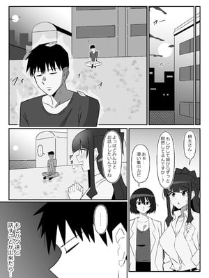 [サークル影武者 (影武者)] ゾンビハーレムライフ～抗体持ちの俺と爆乳ゾンビ～ 11_14