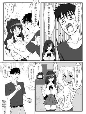 [サークル影武者 (影武者)] ゾンビハーレムライフ～抗体持ちの俺と爆乳ゾンビ～ 11_18