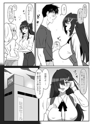 [サークル影武者 (影武者)] ゾンビハーレムライフ～抗体持ちの俺と爆乳ゾンビ～ 11_19