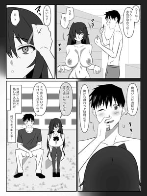 [サークル影武者 (影武者)] ゾンビハーレムライフ～抗体持ちの俺と爆乳ゾンビ～ 11_21