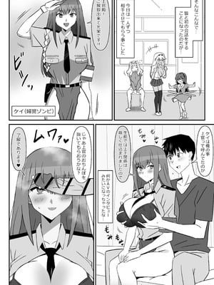 [サークル影武者 (影武者)] ゾンビハーレムライフ～抗体持ちの俺と爆乳ゾンビ～ 11_23