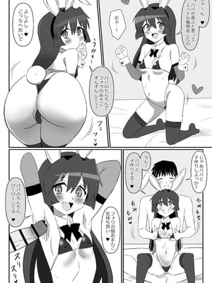 [サークル影武者 (影武者)] ゾンビハーレムライフ～抗体持ちの俺と爆乳ゾンビ～ 11_27