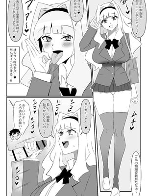 [サークル影武者 (影武者)] ゾンビハーレムライフ～抗体持ちの俺と爆乳ゾンビ～ 11_31