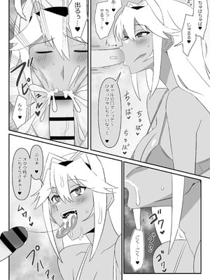 [サークル影武者 (影武者)] ゾンビハーレムライフ～抗体持ちの俺と爆乳ゾンビ～ 11_37