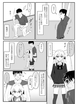 [サークル影武者 (影武者)] ゾンビハーレムライフ～抗体持ちの俺と爆乳ゾンビ～ 11_40