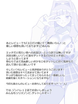 [サークル影武者 (影武者)] ゾンビハーレムライフ～抗体持ちの俺と爆乳ゾンビ～ 11_43