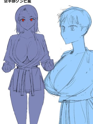 [サークル影武者 (影武者)] ゾンビハーレムライフ～抗体持ちの俺と爆乳ゾンビ～ 11_44