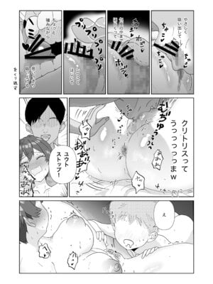 [ネズミモチ] 眠っているママ（34歳）の身体を使って性教育（はーと）1（導入編）_19