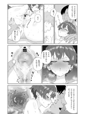 [ネズミモチ] 眠っているママ（34歳）の身体を使って性教育（はーと）1（導入編）_20