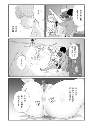 [ネズミモチ] 眠っているママ（34歳）の身体を使って性教育（はーと）1（導入編）_25