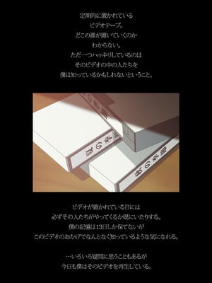 [マキノ事務所 (滝美梨香)] SISTERS～隠された記憶～2016-2018R+ (SISTERS ～夏の最後の日～)_009