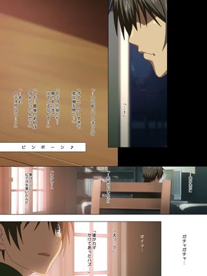 [マキノ事務所 (滝美梨香)] SISTERS～隠された記憶～2016-2018R+ (SISTERS ～夏の最後の日～)_095