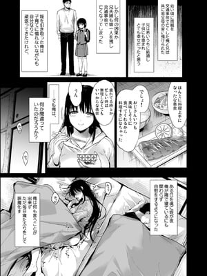 [恋愛脳 (みずゆき)] 私にはおじさんしかいない。 [DL版]_04