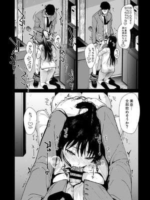 [恋愛脳 (みずゆき)] 私にはおじさんしかいない。 [DL版]_15