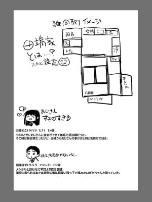 [恋愛脳 (みずゆき)] 私にはおじさんしかいない。 [DL版]_23