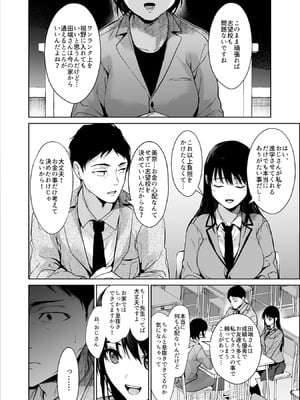 [恋愛脳 (みずゆき)] 私にはおじさんしかいない。 [DL版]_25