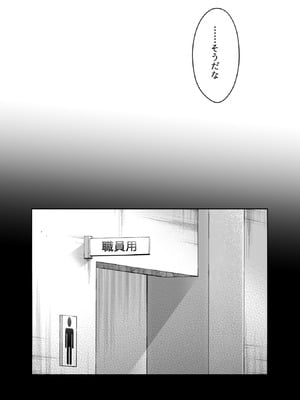 [恋愛脳 (みずゆき)] 私にはおじさんしかいない。 [DL版]_26