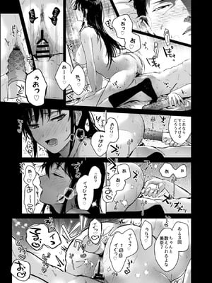 [恋愛脳 (みずゆき)] 私にはおじさんしかいない。 [DL版]_32