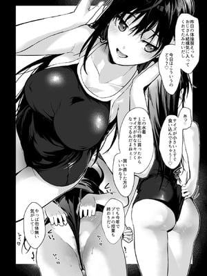 [恋愛脳 (みずゆき)] 私にはおじさんしかいない。 [DL版]_39