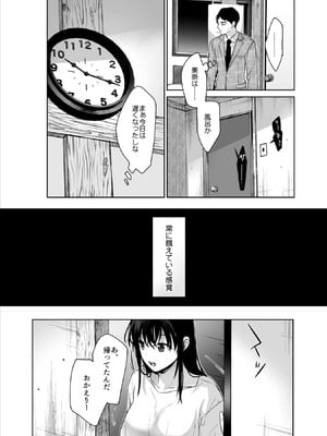 [恋愛脳 (みずゆき)] 私にはおじさんしかいない。 [DL版]_43