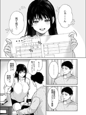 [恋愛脳 (みずゆき)] 私にはおじさんしかいない。 [DL版]_48