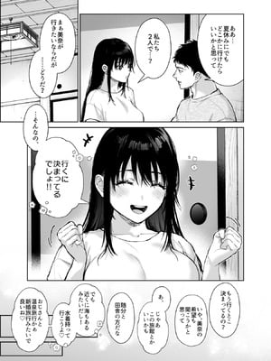 [恋愛脳 (みずゆき)] 私にはおじさんしかいない。 [DL版]_50