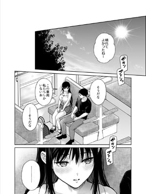 [恋愛脳 (みずゆき)] 私にはおじさんしかいない。 [DL版]_51