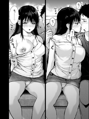 [恋愛脳 (みずゆき)] 私にはおじさんしかいない。 [DL版]_53