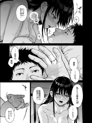 [恋愛脳 (みずゆき)] 私にはおじさんしかいない。 [DL版]_82