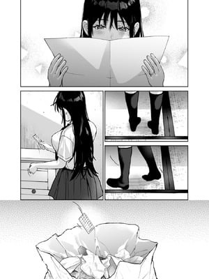 [恋愛脳 (みずゆき)] 私にはおじさんしかいない。 [DL版]_90