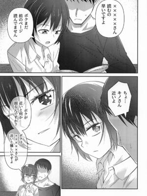 [戸村屋 (戸村水仙)] 元、旅人さんといっしょに暮らす話 (キノの旅 )_05