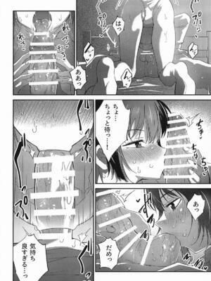 [戸村屋 (戸村水仙)] 元、旅人さんといっしょに暮らす話 (キノの旅 )_14