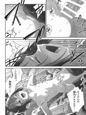 [戸村屋 (戸村水仙)] 元、旅人さんといっしょに暮らす話 (キノの旅 )_18