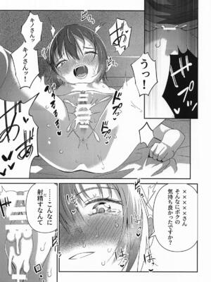 [戸村屋 (戸村水仙)] 元、旅人さんといっしょに暮らす話 (キノの旅 )_21