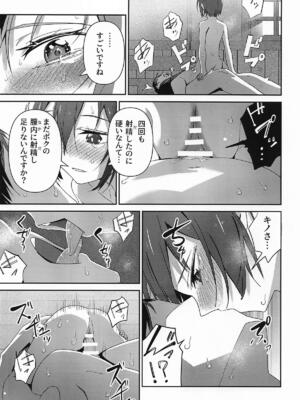 [戸村屋 (戸村水仙)] 元、旅人さんといっしょに暮らす話 (キノの旅 )_33