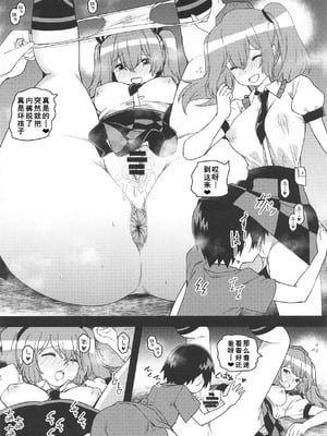 (C95) [こもりきり。 (卯林)] 急性鴉天狗××中毒 (東方Project) [Dawn个人汉化]_13