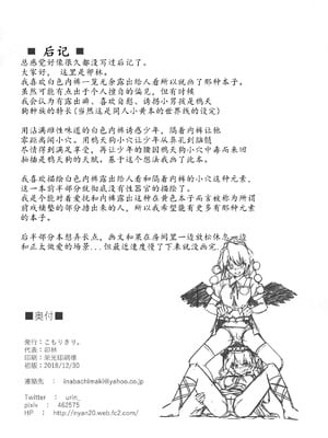 (C95) [こもりきり。 (卯林)] 急性鴉天狗××中毒 (東方Project) [Dawn个人汉化]_25