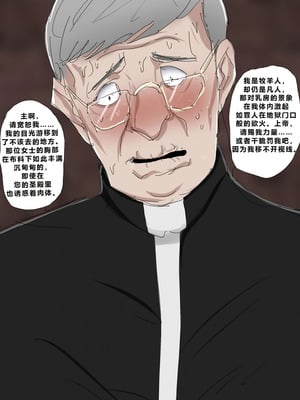 [Zetto] Sinful Lust - Lizana And The Homeless Chapter 2 [Chinese] (個人中文機翻)_08